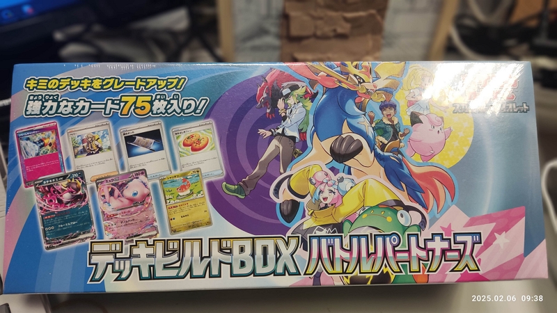 寶可夢卡牌 日版 牌組構築BOX 對戰夥伴禮盒