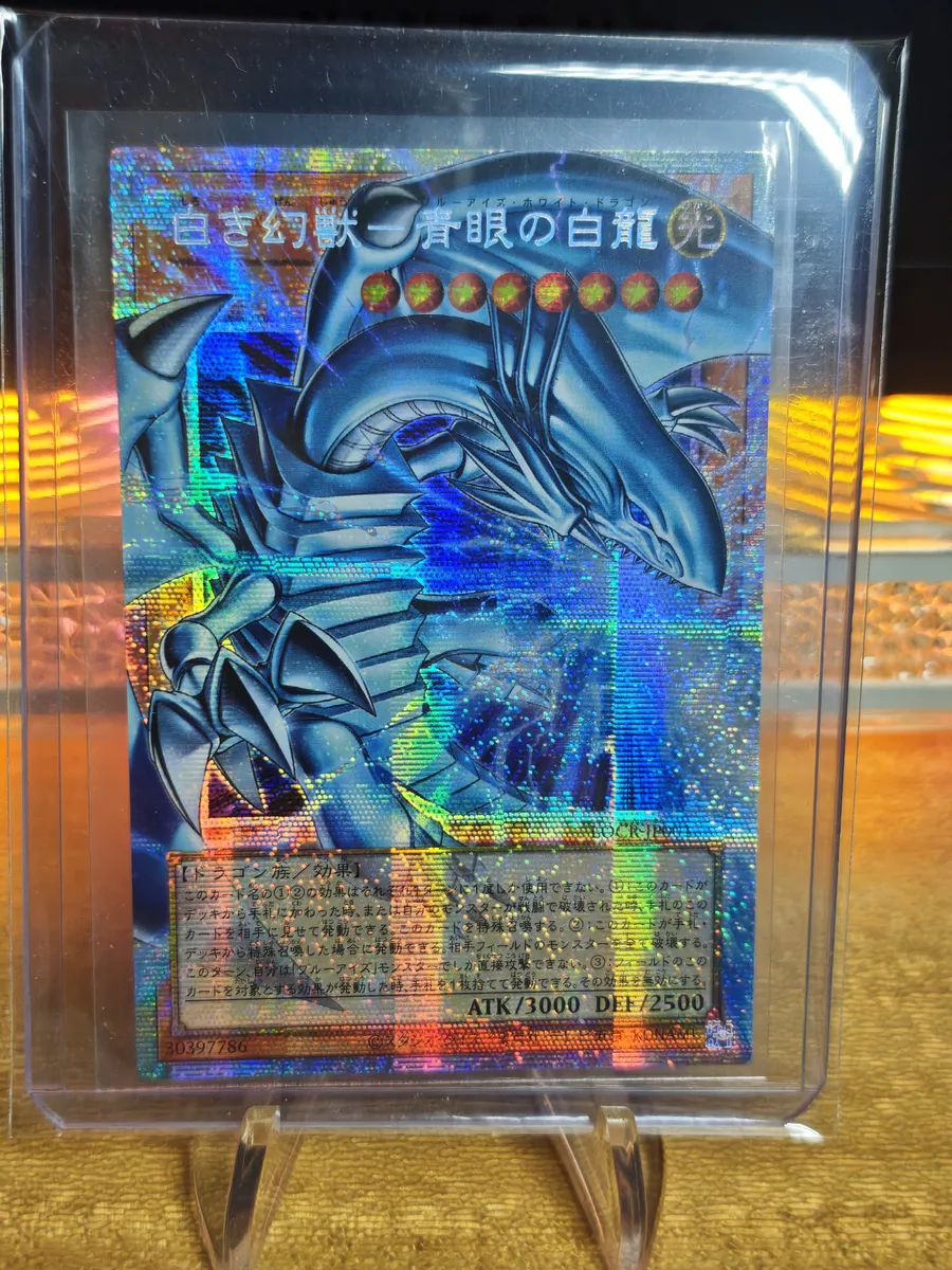 日版 LOCR-JP001 白之幻獸 青眼白龍 (白鑽) 超框