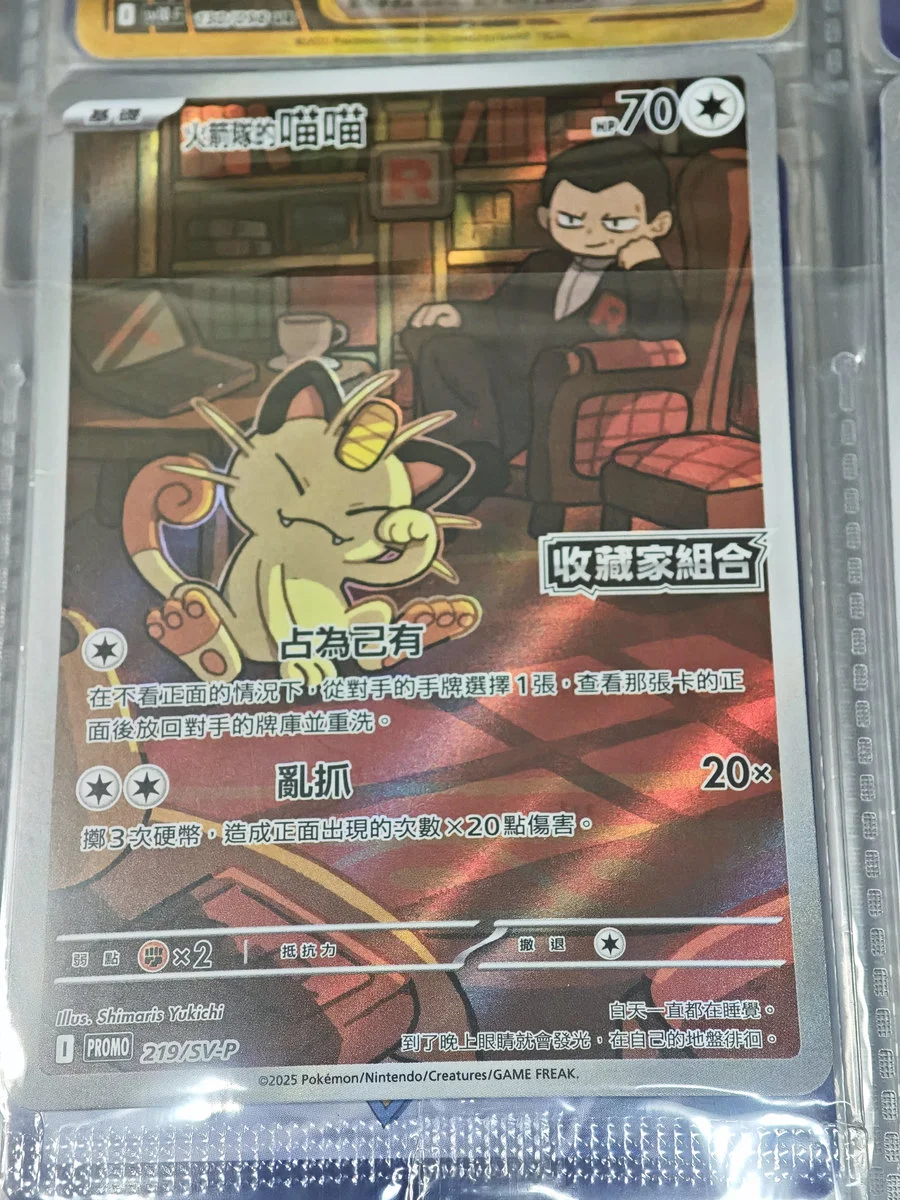 【PTCG 寶可夢卡牌】 繁中 火箭隊的喵喵 219/SV-P 未拆封