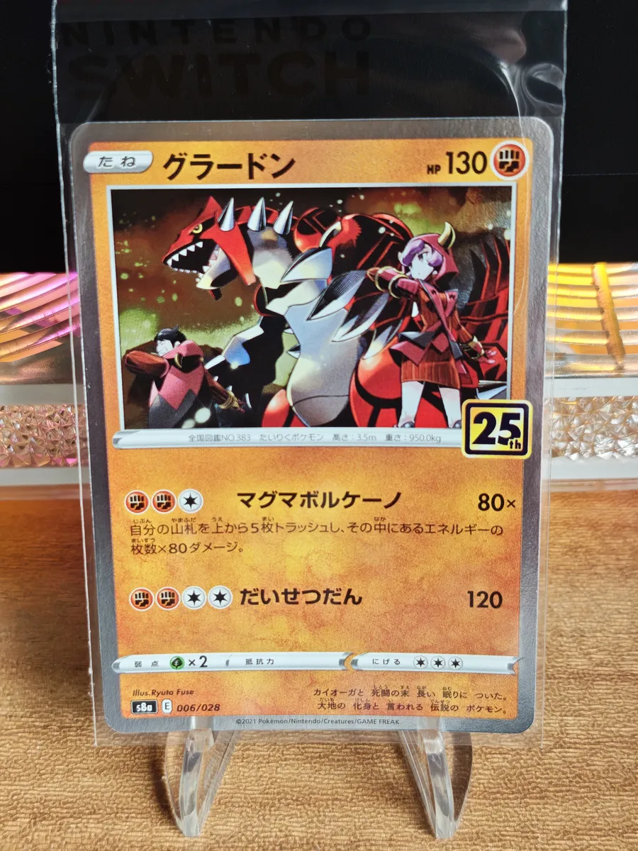 日版 25週年 固拉多 006/028 S8a